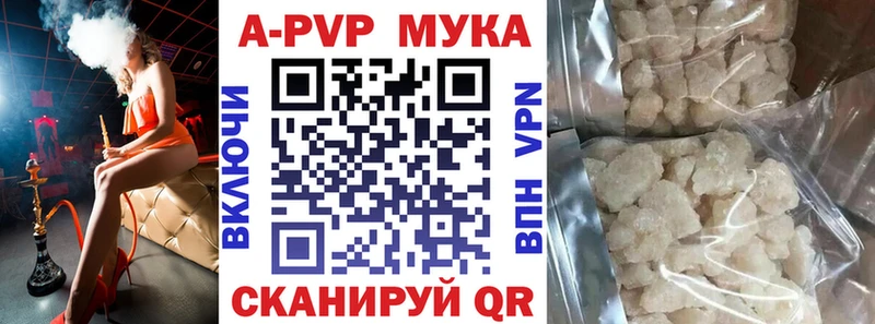 A PVP Соль Ермолино