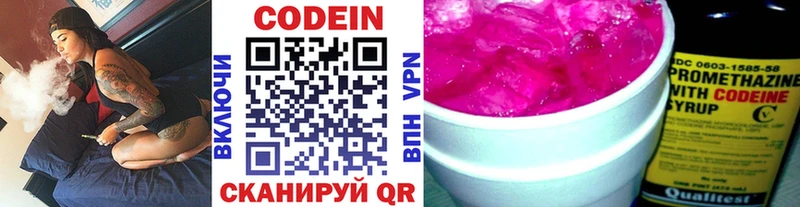 Кодеин напиток Lean (лин)  Купить  Ермолино 