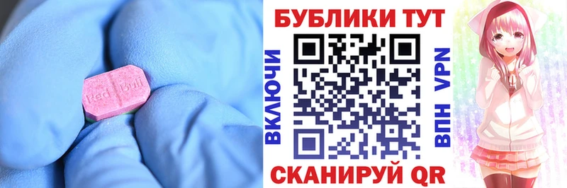 Купить закладки  Ермолино  ЭКСТАЗИ VHQ 