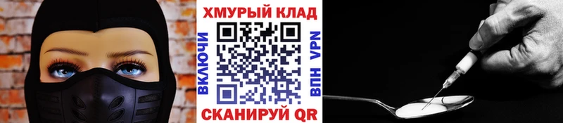 Купить закладки  Ермолино  Героин белый 