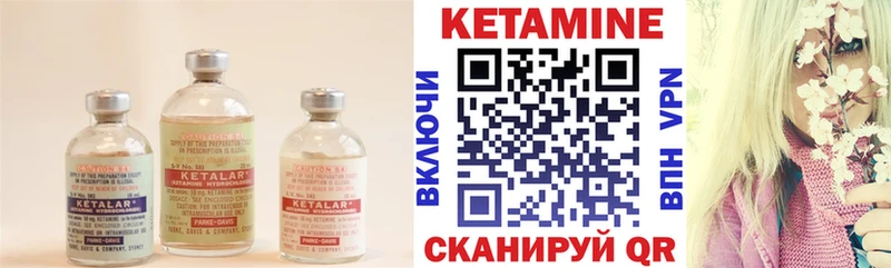 Кетамин ketamine  Купить закладки  Ермолино 
