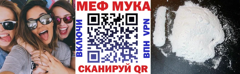 Мефедрон mephedrone  Купить где  Ермолино 