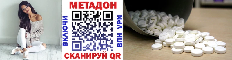 Метадон белоснежный  Купить где  Ермолино 